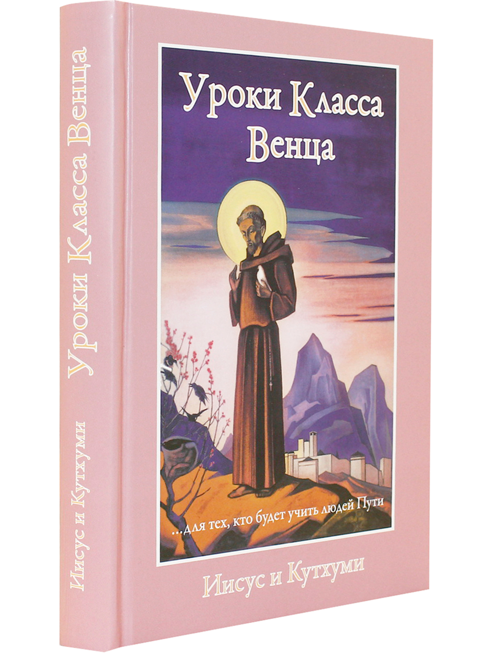Уроки класса венца