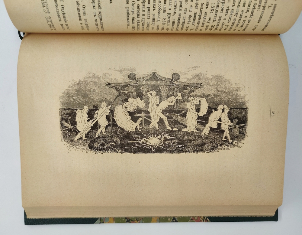 "История русской цензуры и журналистики XIX столетия". Михаил Лемке. 1904г. - антикварная книга