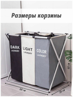 Корзина для белья с 3-мя секциями / складная корзина для белья с тремя отделениями / Корзина для белья с ручками 120 л / стильная корзина для белья