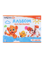 Альбом для рисования Calligrata А4, 12 листов, на скрепке, мелованная бумага