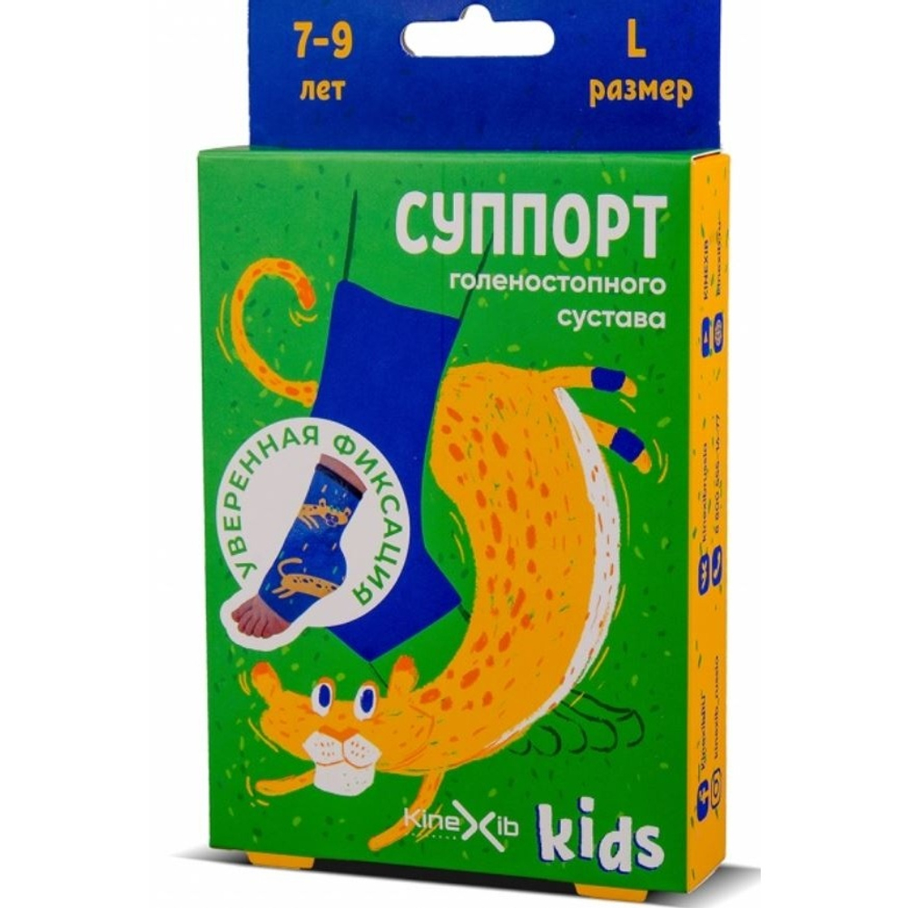 Аксессуары для тенниса Фиксатор колена KINEXIB KIDS (Принт леопард) .
