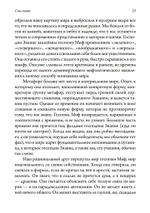 Сны наяву (PDF)