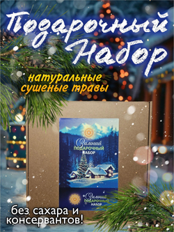 Подарочный набор 9