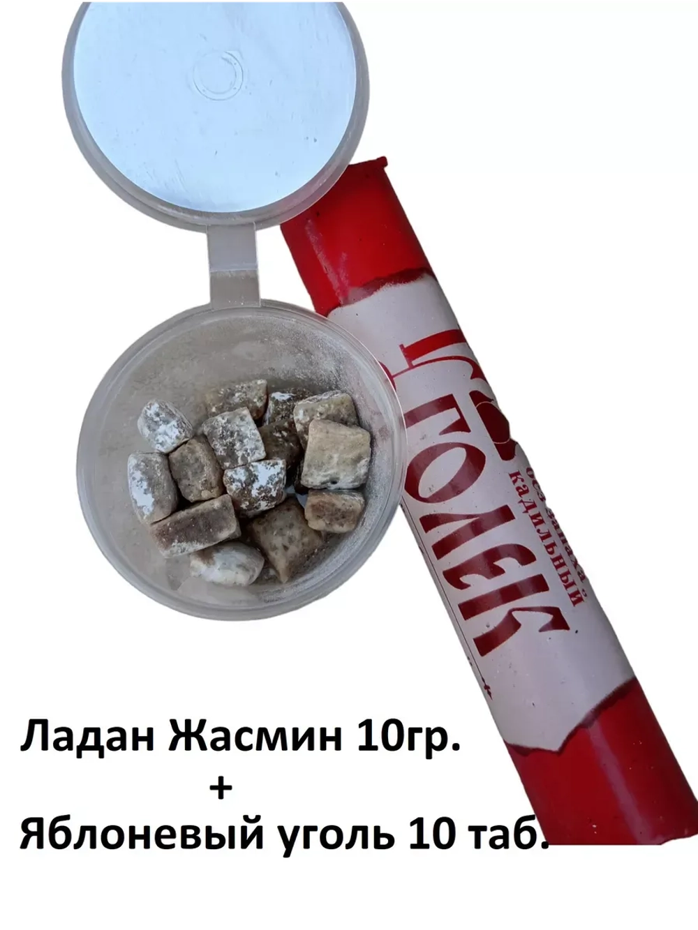Ладан монастырский Жасмин и яблоневый уголь