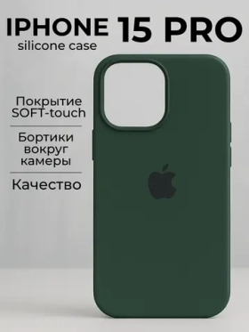 Чехлы в ассортименте iPhone 14, 15 pro, 16, 15 pro, 15 pro max, 14 pro max