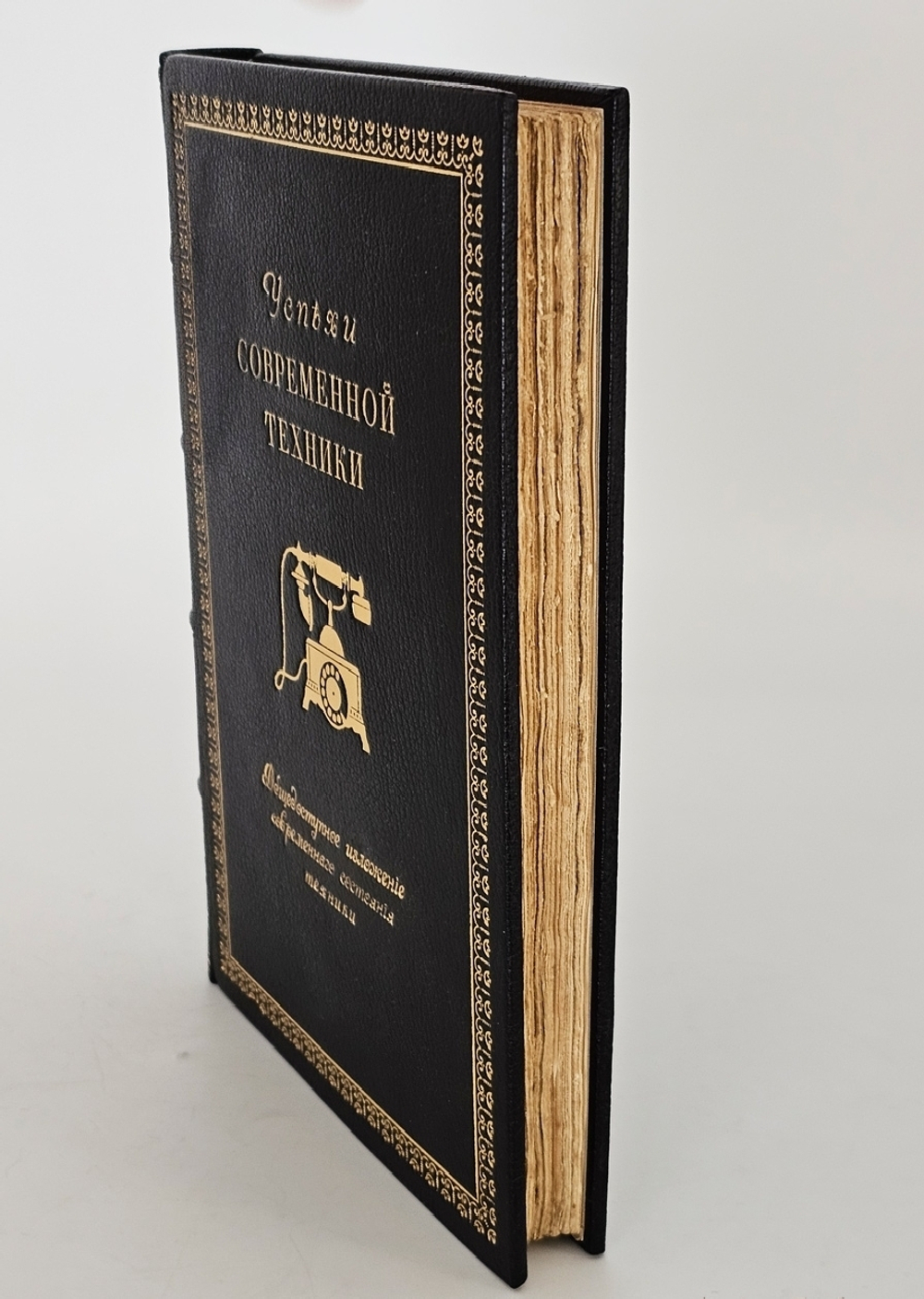 "Успехи современной техники". Т.В. Корбин. 1914 г.
