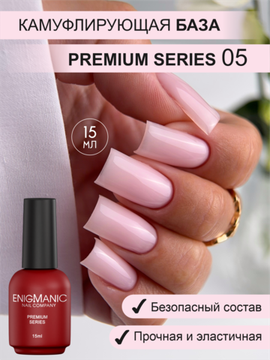 Камуфлирующая база ENIGMANIC PREMIUM series №05 15 мл.