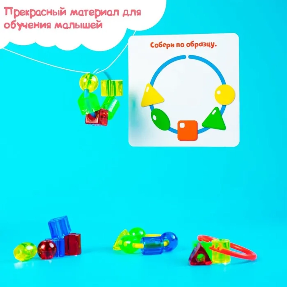 Развивающий набор «Колечки и бусинки»