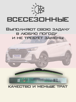 Щетки стеклоочистителя HUOYE Y8 650/450 мм на BAIC XenovaZhixing | Hook/J-Hook