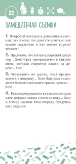 Книги для родителей. 50 способов как успокоить ребенка 3-6 лет