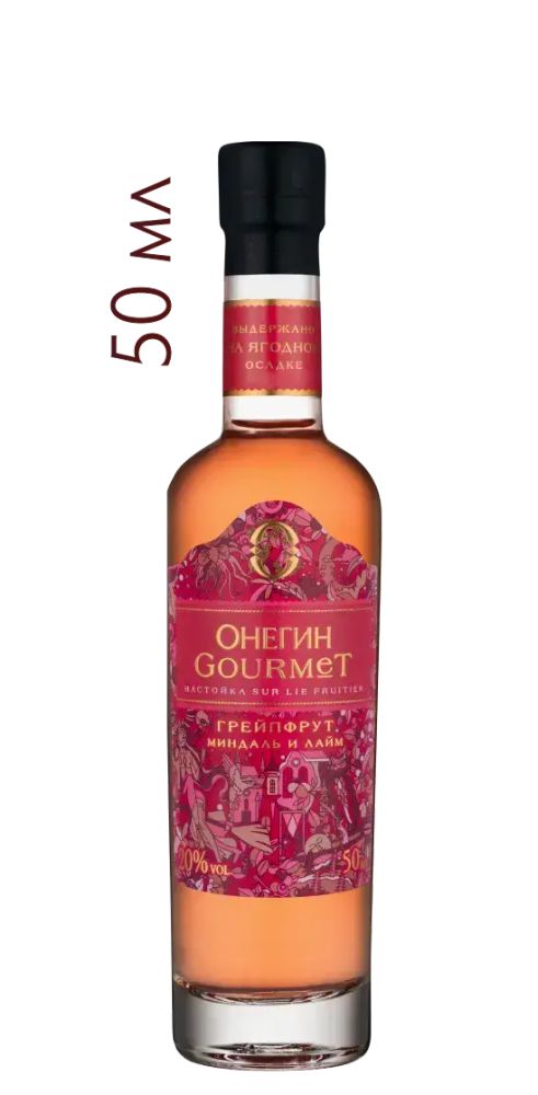 Настойка Онегин Гурмэ Грейпфрут Нива