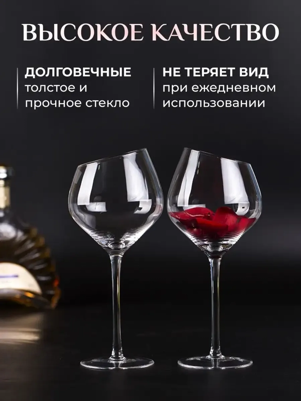 Бокалы для вина и шампанского подарочный, 550 мл