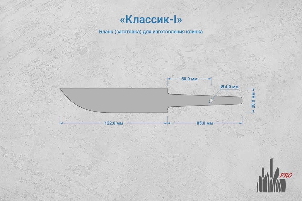 Заготовка для ножа, сталь CPM S90V 3,5мм. Модель "Классик-I" с клинком 120мм, ТО 61-62HRC