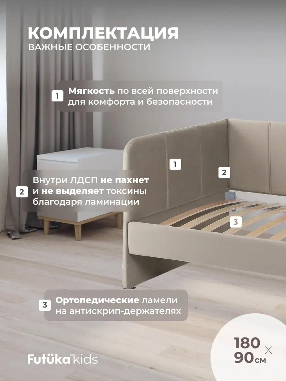 Диван - кровать 180х90 см Стич ткань Тедди