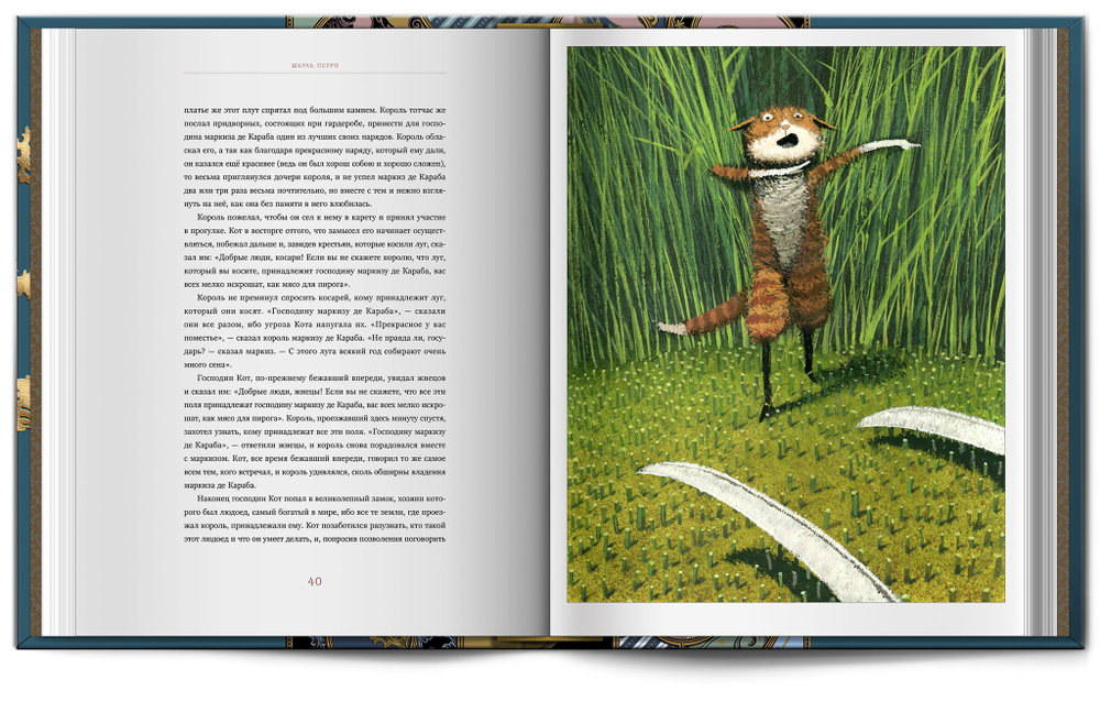 Книга «Сказки» Ш. Перро