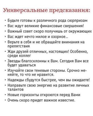 Традиционное печенье с универсальными предсказаниями 50 штук