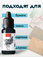 Чернила для скрапбукинга «Хвост акулы»