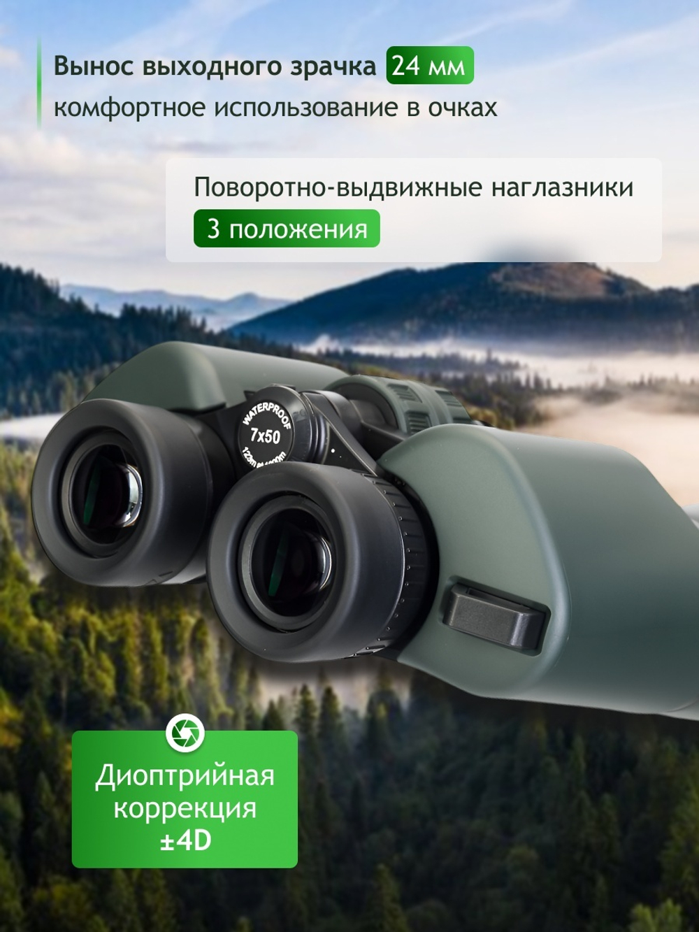 Бинокль Levenhuk New Sherman PRO 7x50