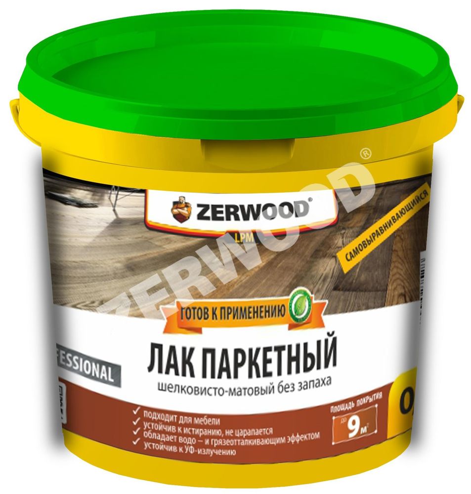 Лак паркетный без запаха матов. шелковистый  ZERWOOD ЛПМ   2,5кг (И) * НОВИНКА