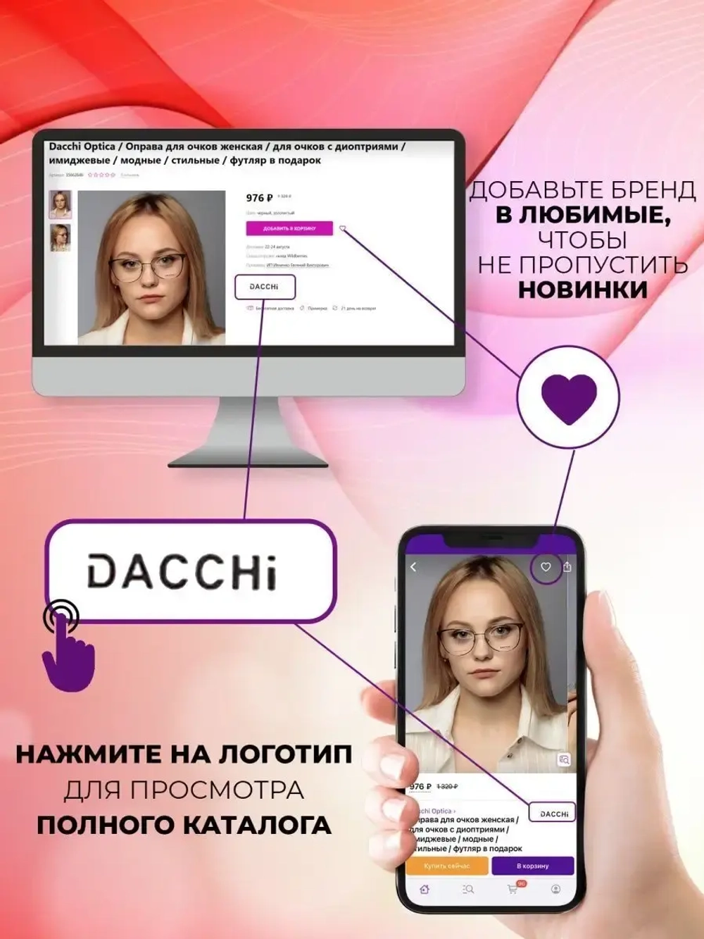 Оправа для очков для зрения