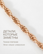 Цепочка 50 см