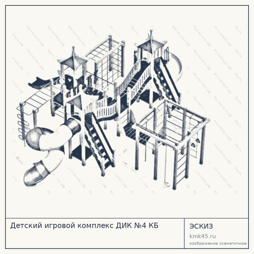 Детский игровой комплекс ДИК №4 КБ — от 1 090 000 ₽