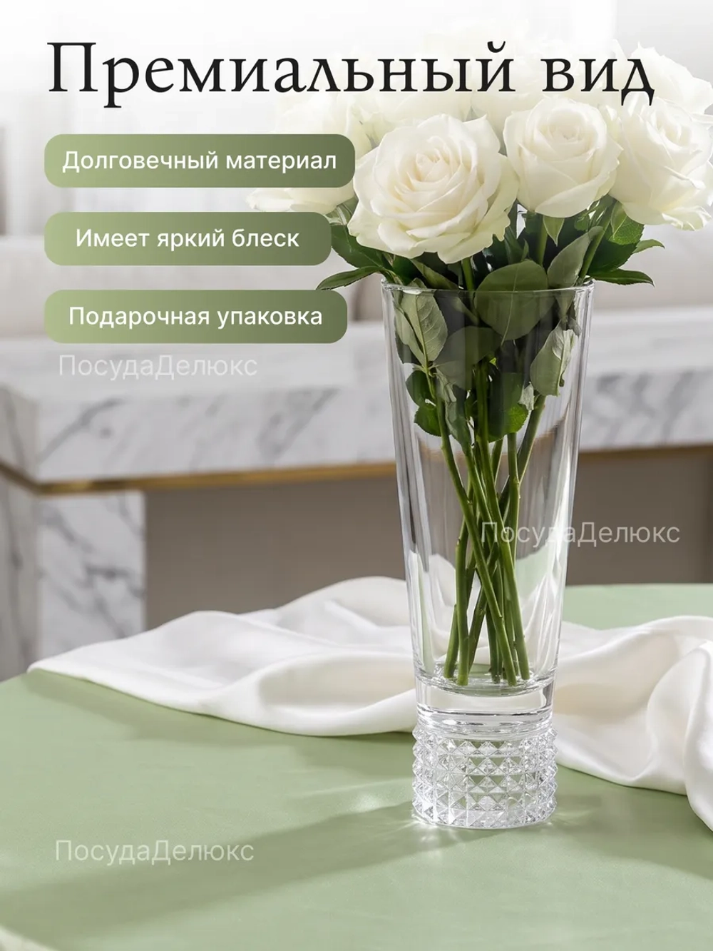 Ваза для цветов "TRINITY" 31 см