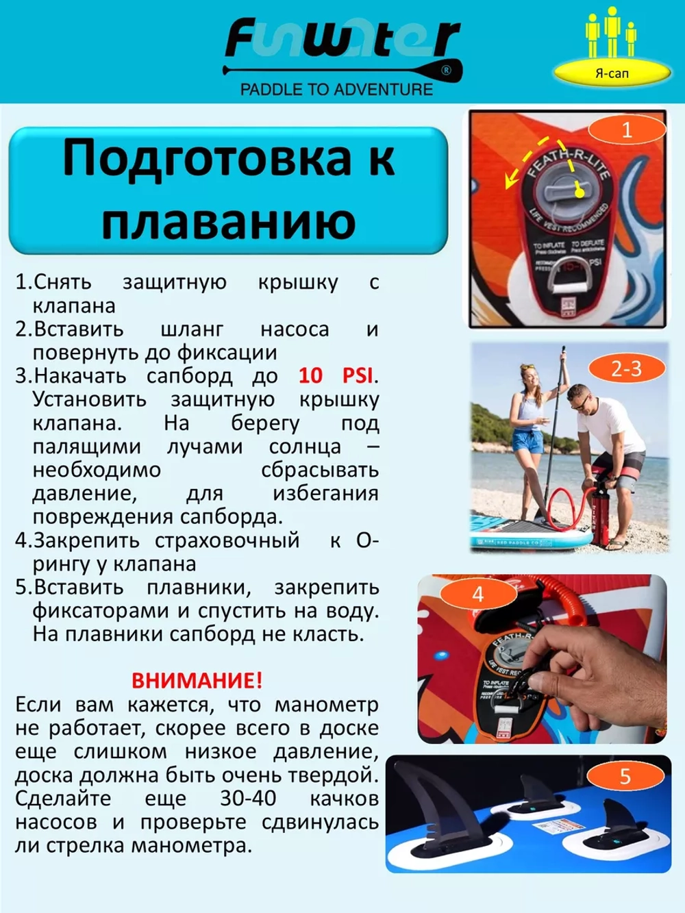 Сапборд надувной сап борд, sup board FunWаtеr Tiki 320 см