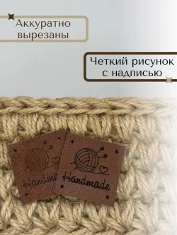 Бирки для рукоделия