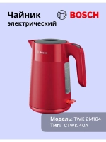 Чайник электрический красный TWK2M164