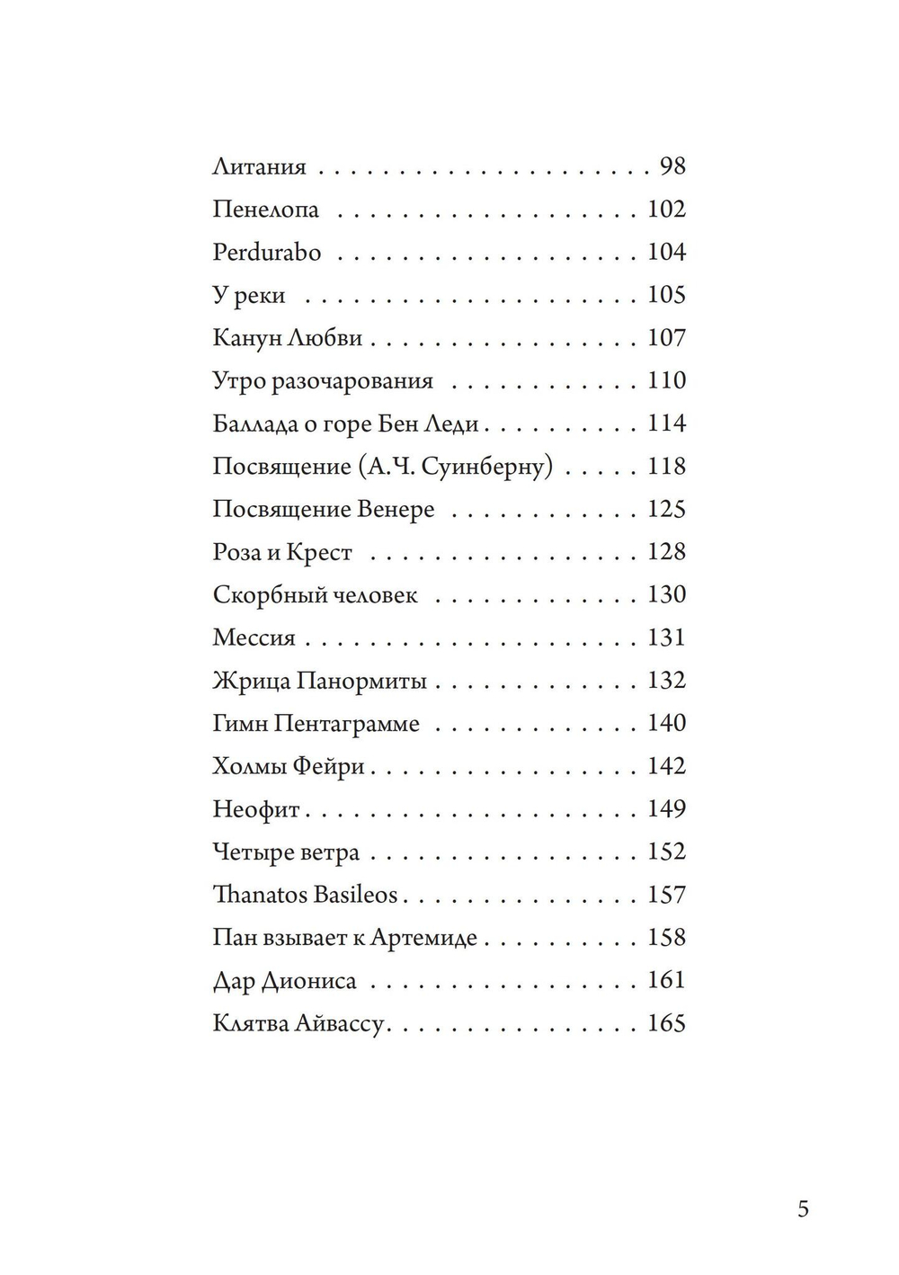 Иеффай (PDF)