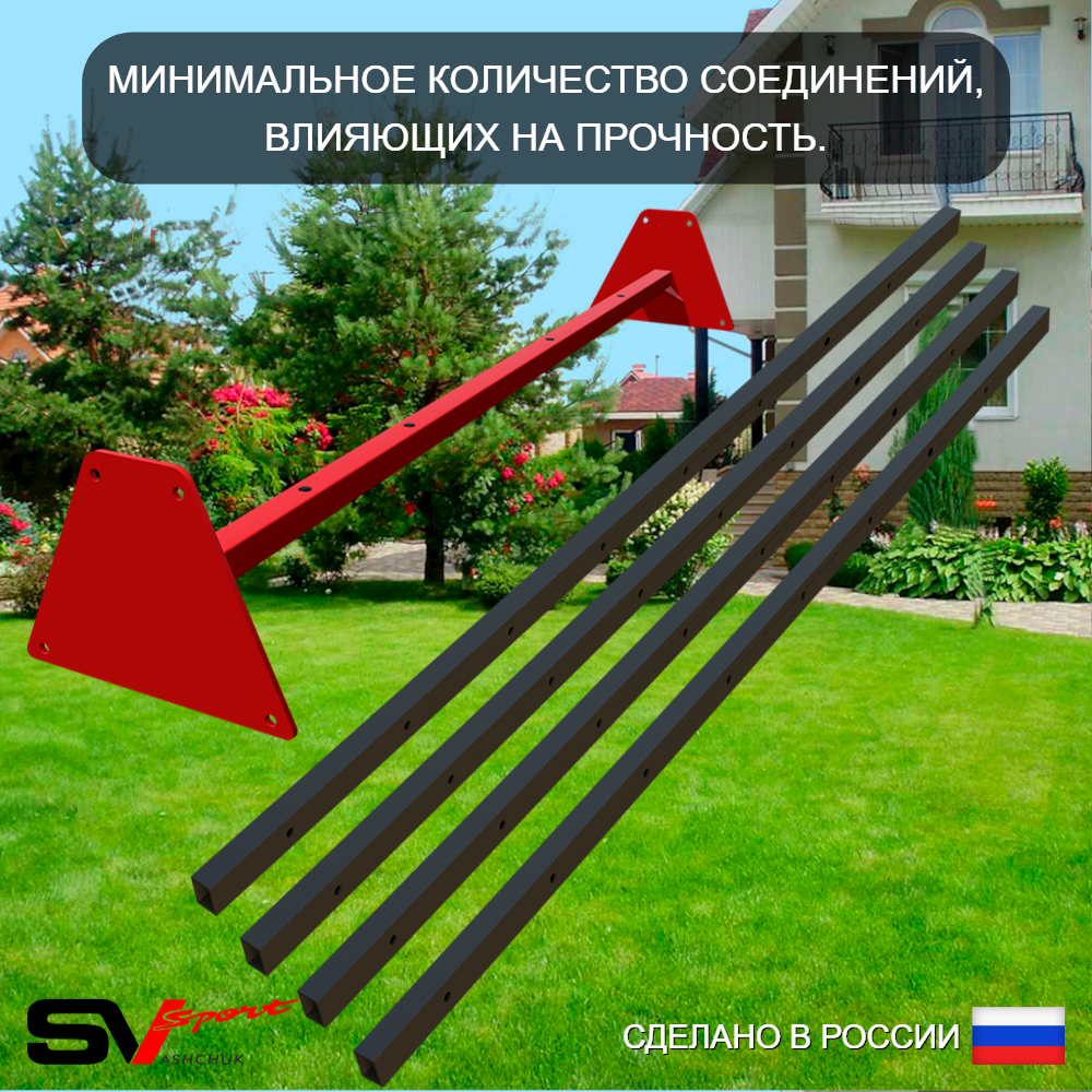 Уличные качели Sv Sport УК250 (1.8м)