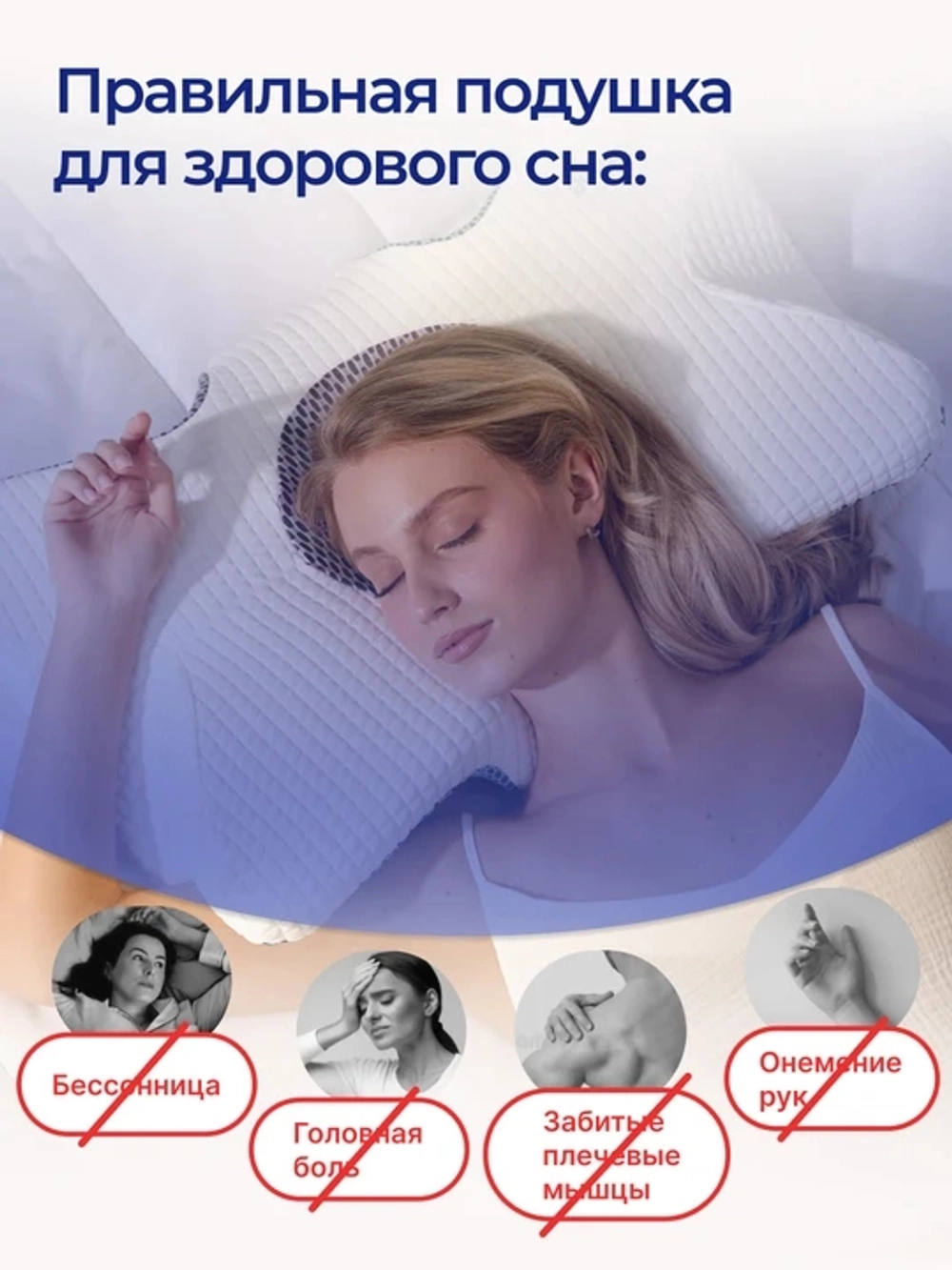 Подушка анатомическая GoodNight Butterfly Expert