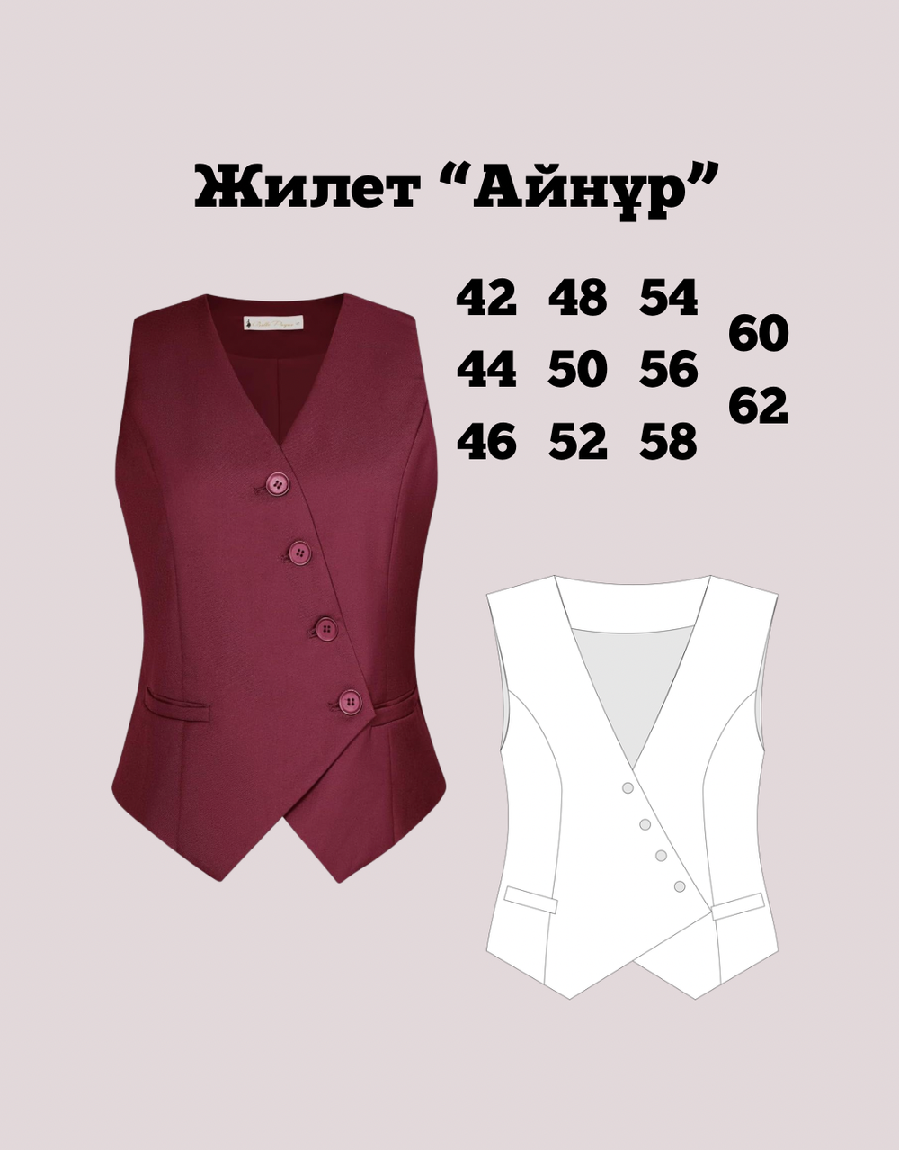Жилет "Айнұр"
