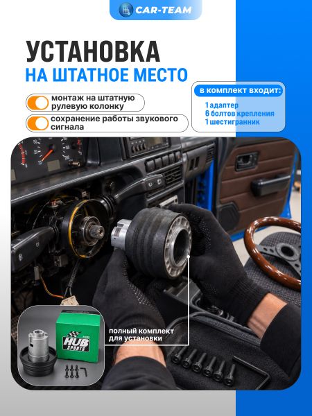 Подрулевой переходник для спортивных рулей на ВАЗ 2108-99, 2110-12, 2113-15