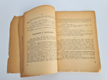 "Лик войны". Илья Эренбург. 1920г.