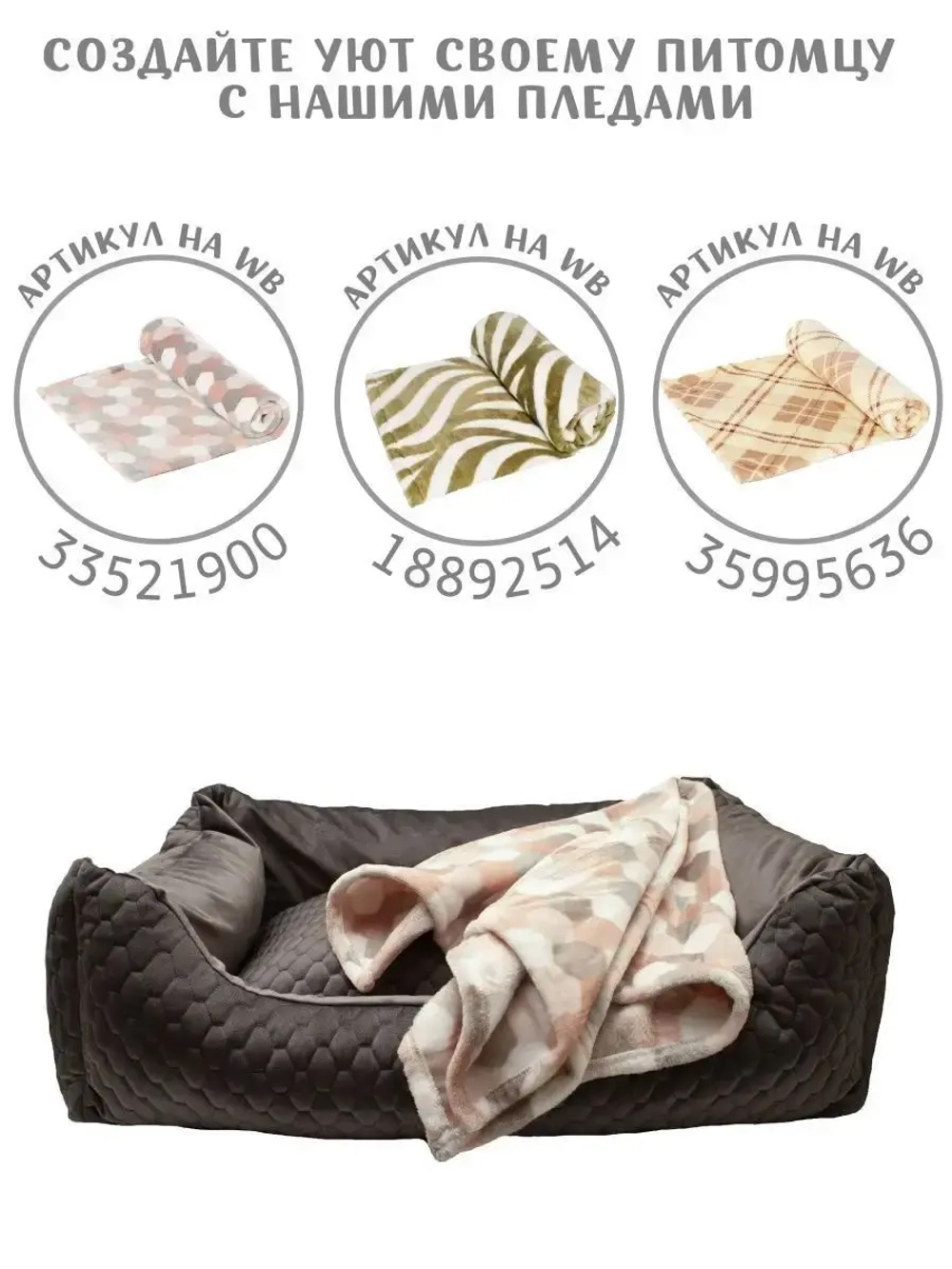 Лежанка для собак средних пород