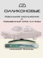 Щетки стеклоочистителя HUOYE Y8 450/450 мм на BMW 7Series | Hook/J-Hook