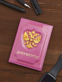 Обложка для автодокументов кожаная