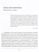 Когда всё кончится