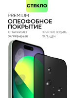 Стекло антишпион BROSCORP для Apple iPhone 15 (арт.IP15-FSP-GLASS-SPY )