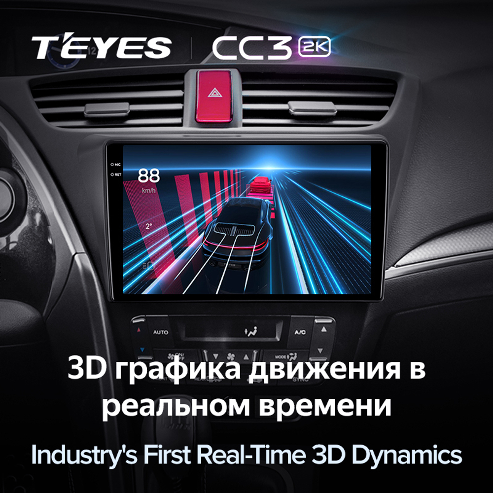 Teyes CC3 2K 9"для Honda Civic 9 2012-2017