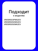 Крышка корпуса щетки для робота пылесоса - DJ81-00178A Samsung