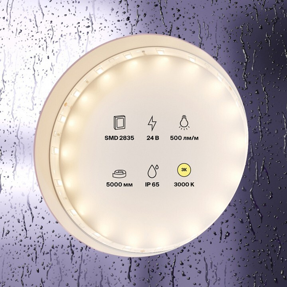 Лента светодиодная Maytoni Led strip 10139