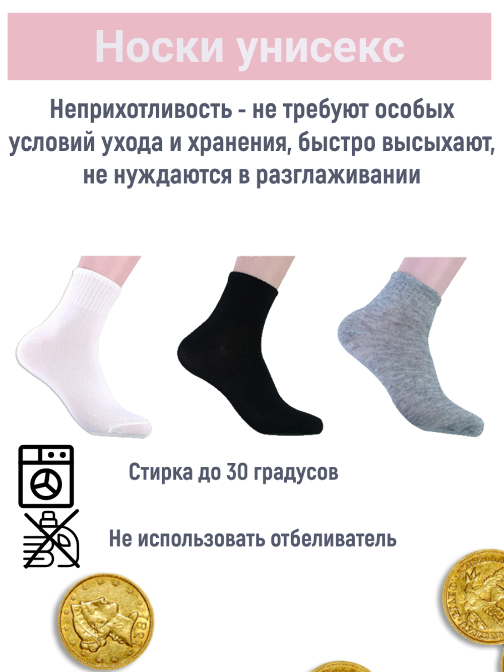 "Серые носки унисекс" 5 пар размер 37 - 42