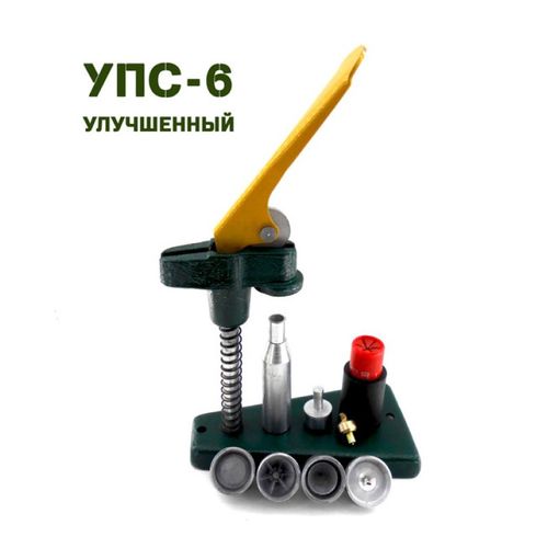 Прибор для снаряжения патронов УПС-6, Улучшенный, 16 кл