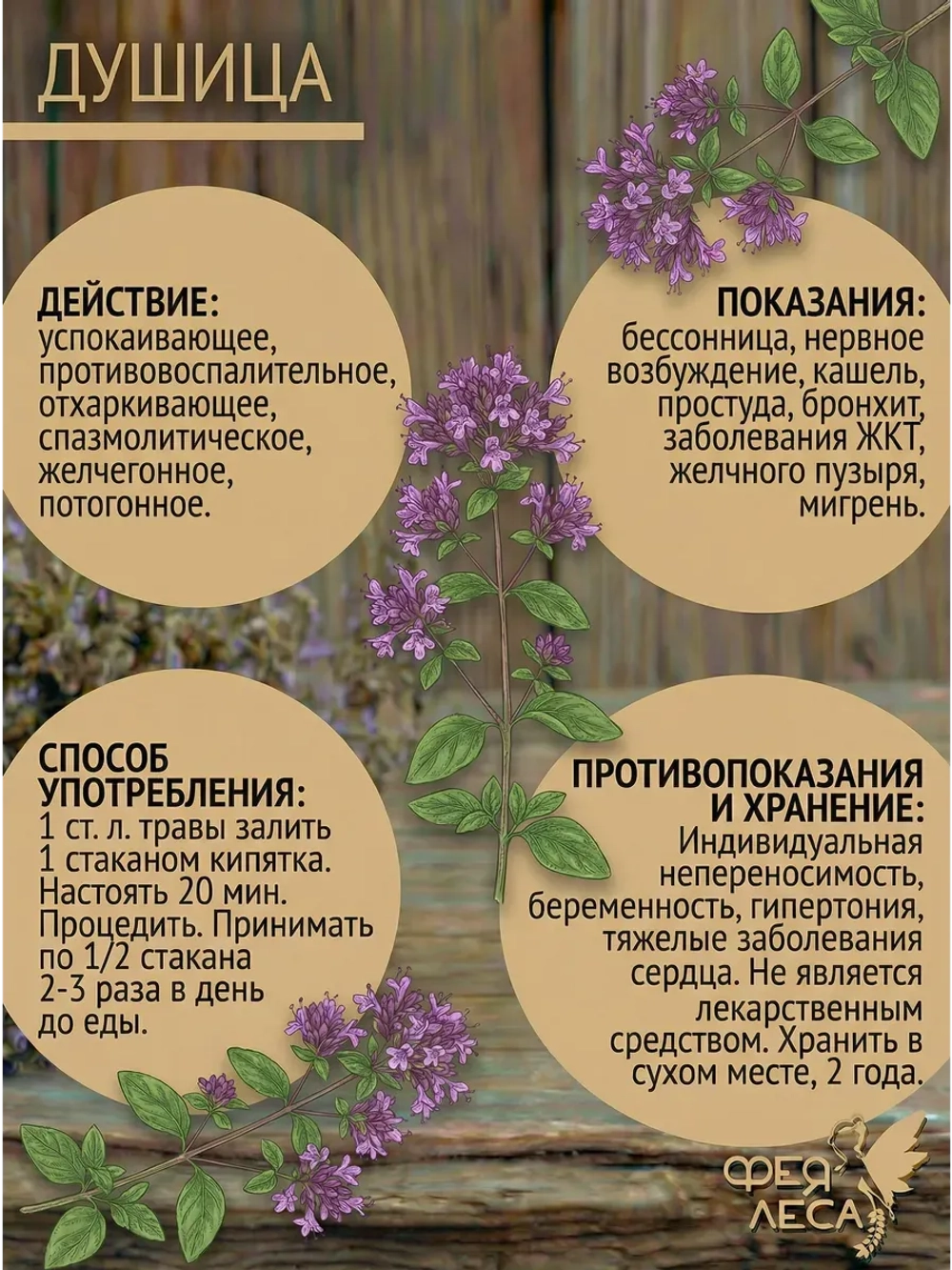 Душица для свечей декора, рукоделия и магических практик