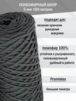 пэш-5-100-темно-серый(41)