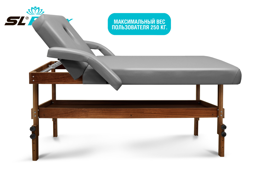 Массажный стол Relax Comfort-М серая кожа (№4)