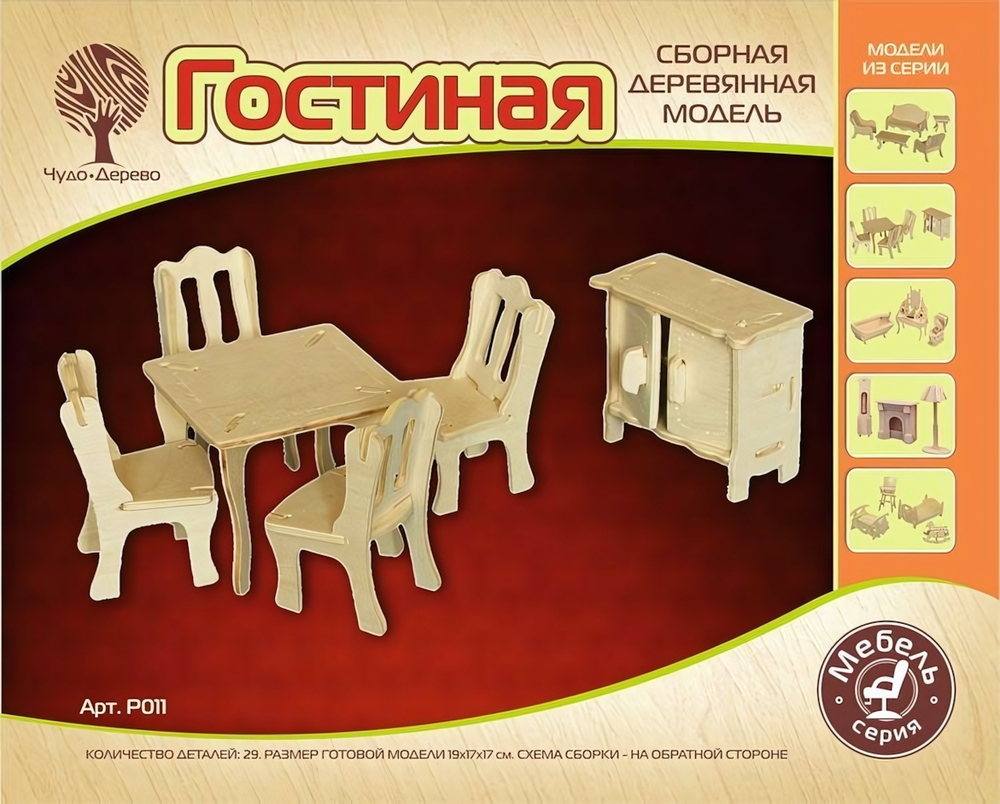 Гостиная (Чудо-дерево)